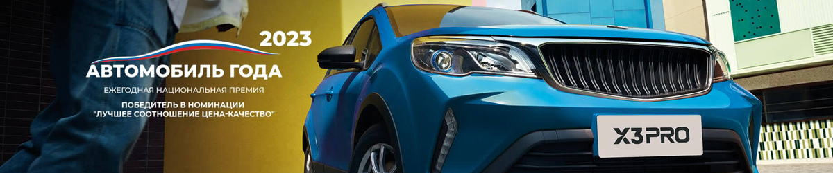 LIVAN X3 PRO от 1 884 000 руб!  