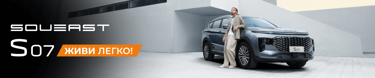 SOUEAST S07 с выгодой до 550 000 руб.!